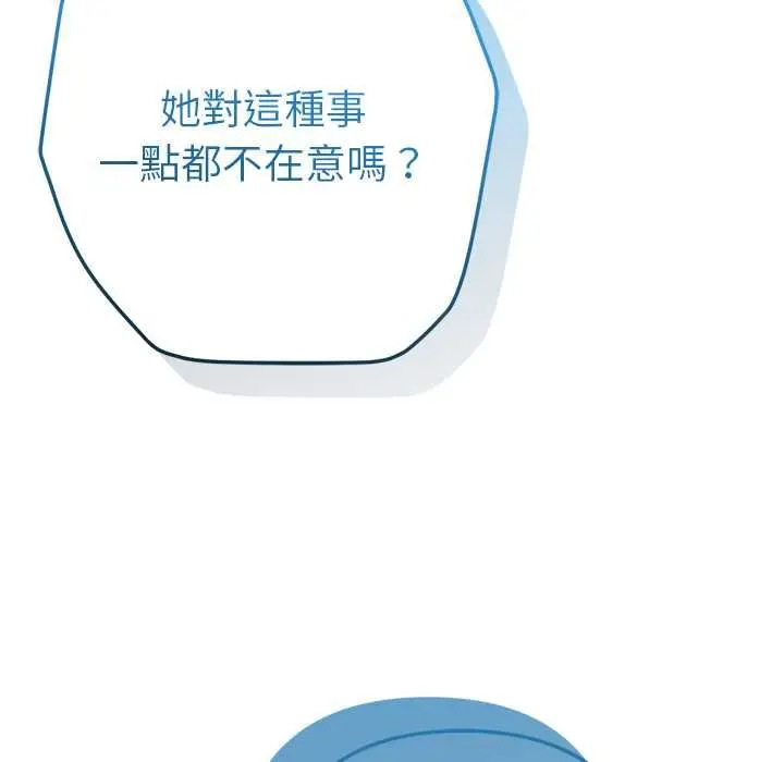 漫画《不只是朋友》第10话第76张图