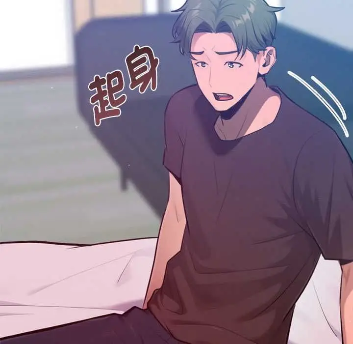 漫画《不只是朋友》第10话第80张图