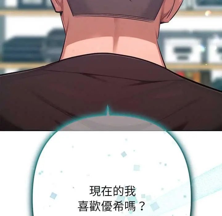 漫画《不只是朋友》第10话第84张图