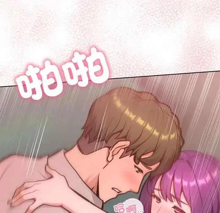 漫画《不只是朋友》第19话第106张图