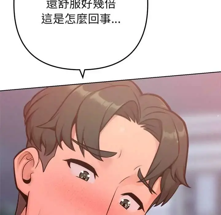 漫画《不只是朋友》第19话第11张图