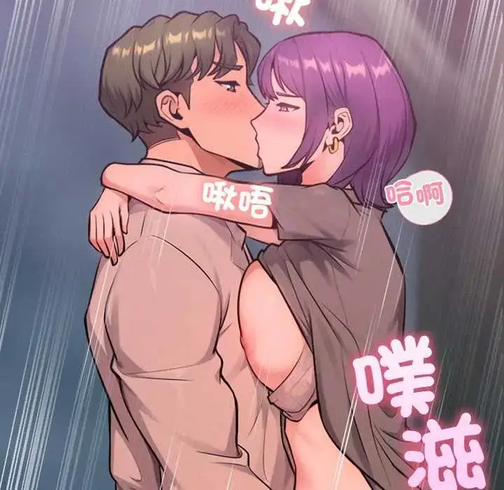 漫画《不只是朋友》第19话第117张图