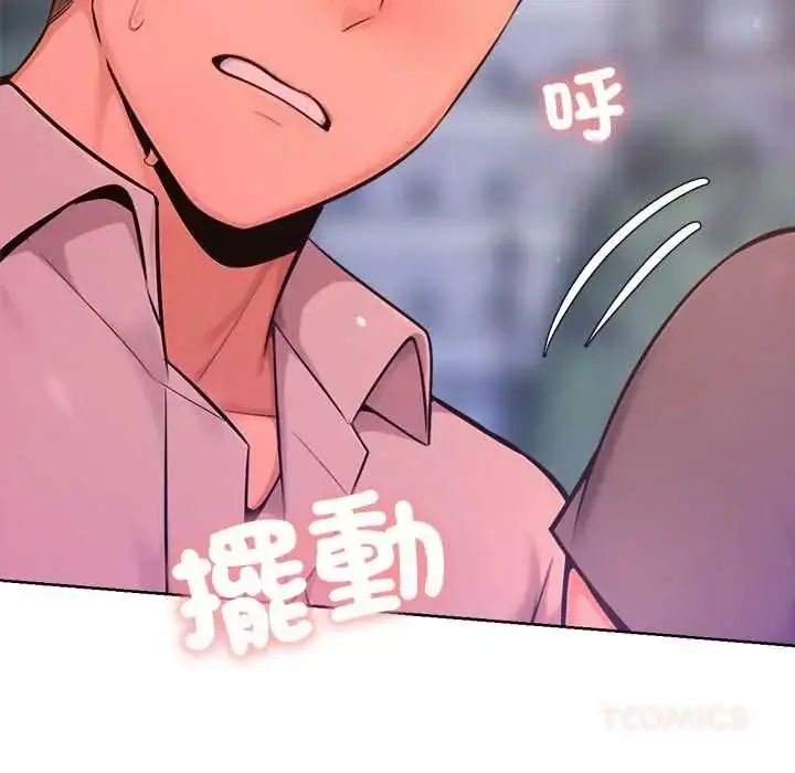漫画《不只是朋友》第19话第12张图