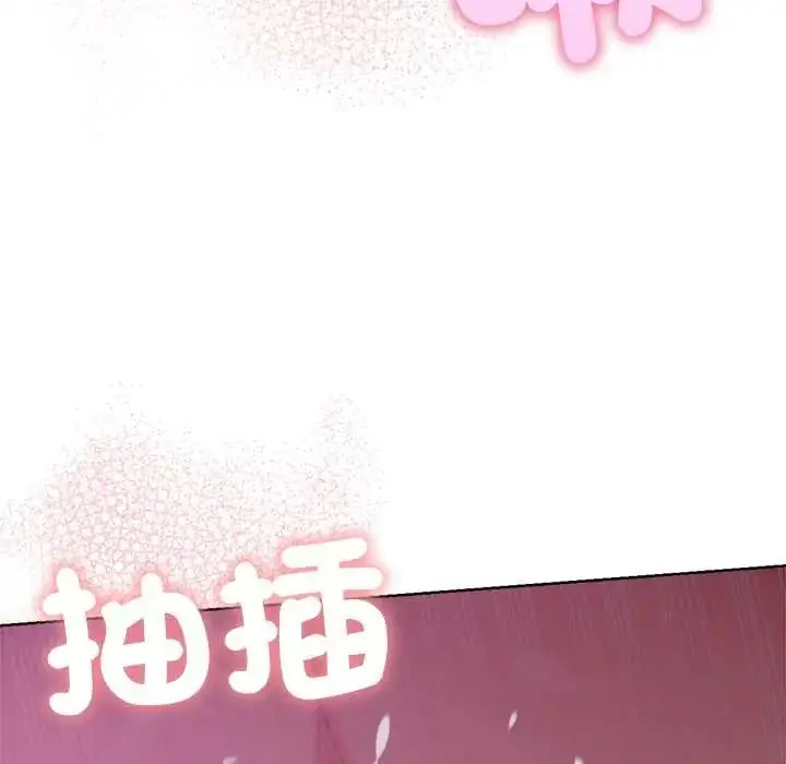 漫画《不只是朋友》第19话第121张图