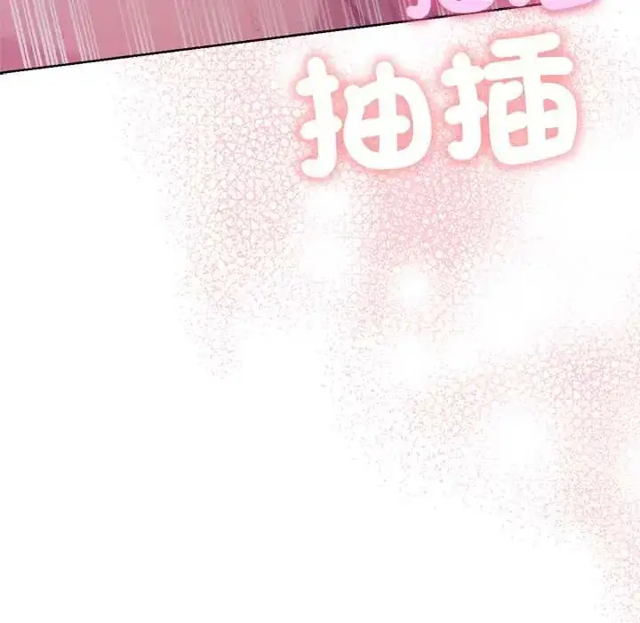 漫画《不只是朋友》第19话第123张图