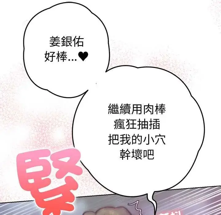漫画《不只是朋友》第19话第124张图