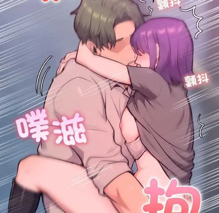 漫画《不只是朋友》第19话第125张图