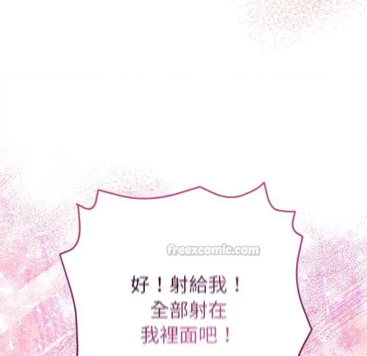 漫画《不只是朋友》第19话第135张图