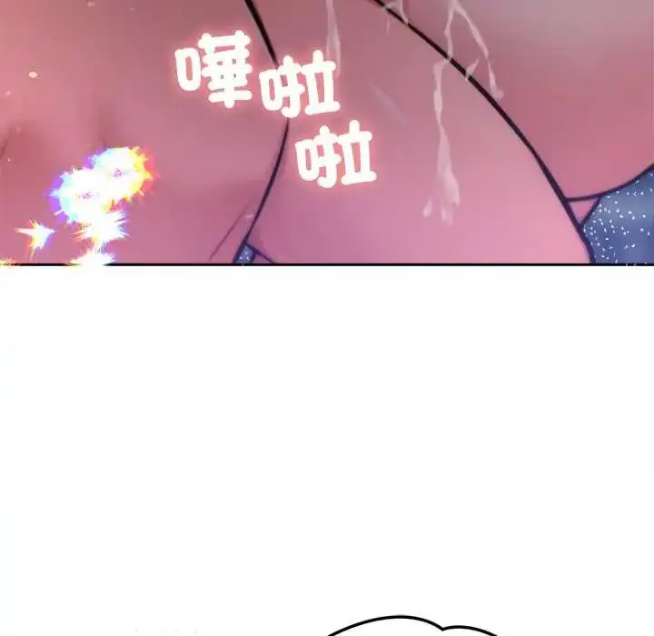 漫画《不只是朋友》第19话第144张图