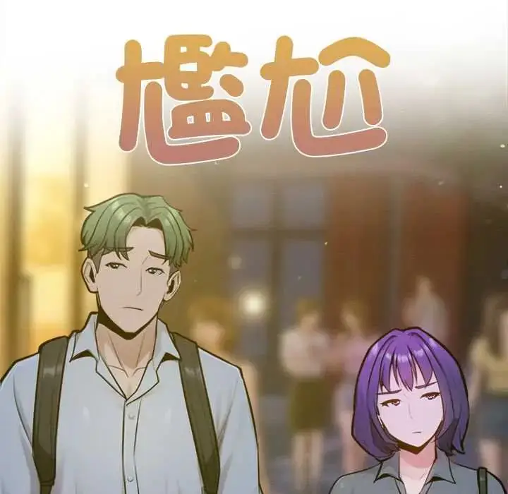 漫画《不只是朋友》第19话第156张图