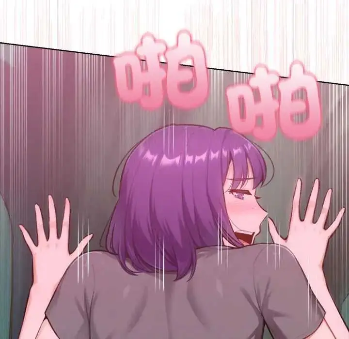 漫画《不只是朋友》第19话第17张图