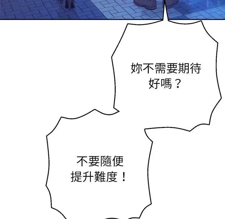 漫画《不只是朋友》第19话第183张图