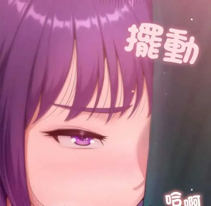 漫画《不只是朋友》第19话第21张图