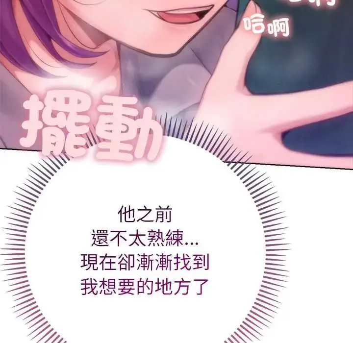 漫画《不只是朋友》第19话第22张图