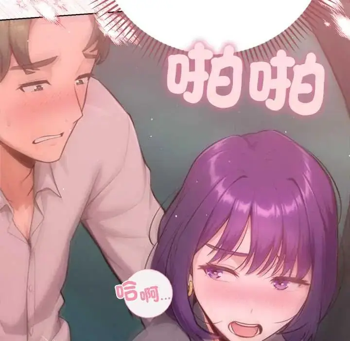 漫画《不只是朋友》第19话第27张图