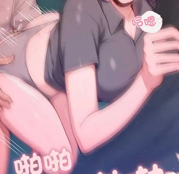 漫画《不只是朋友》第19话第28张图