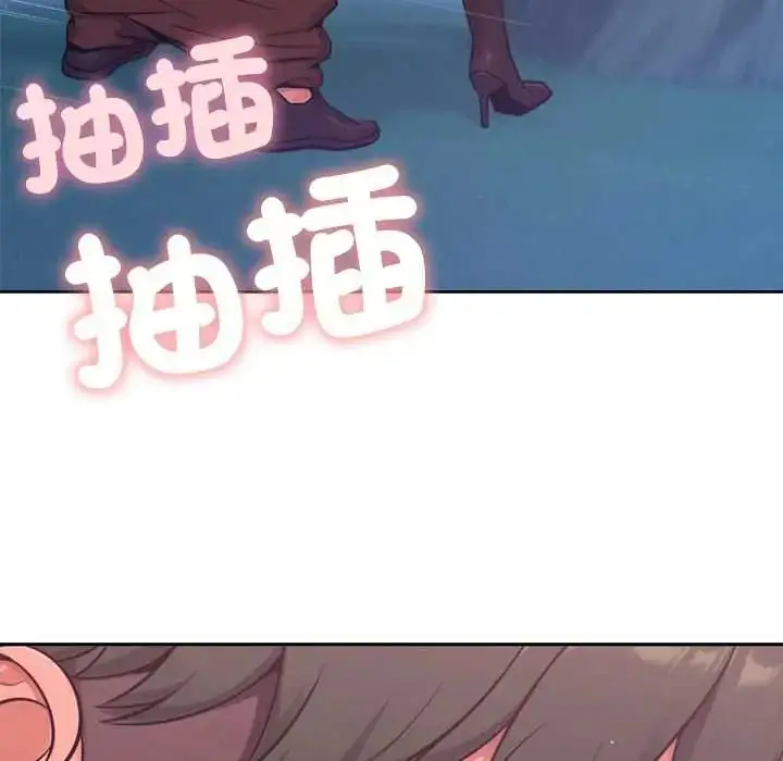 漫画《不只是朋友》第19话第32张图