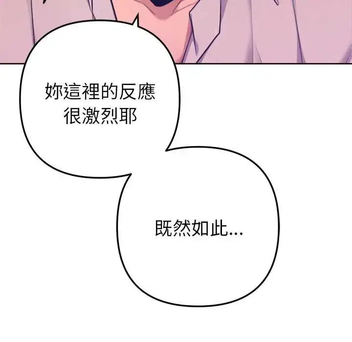 漫画《不只是朋友》第19话第38张图