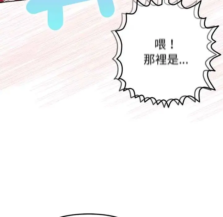 漫画《不只是朋友》第19话第42张图