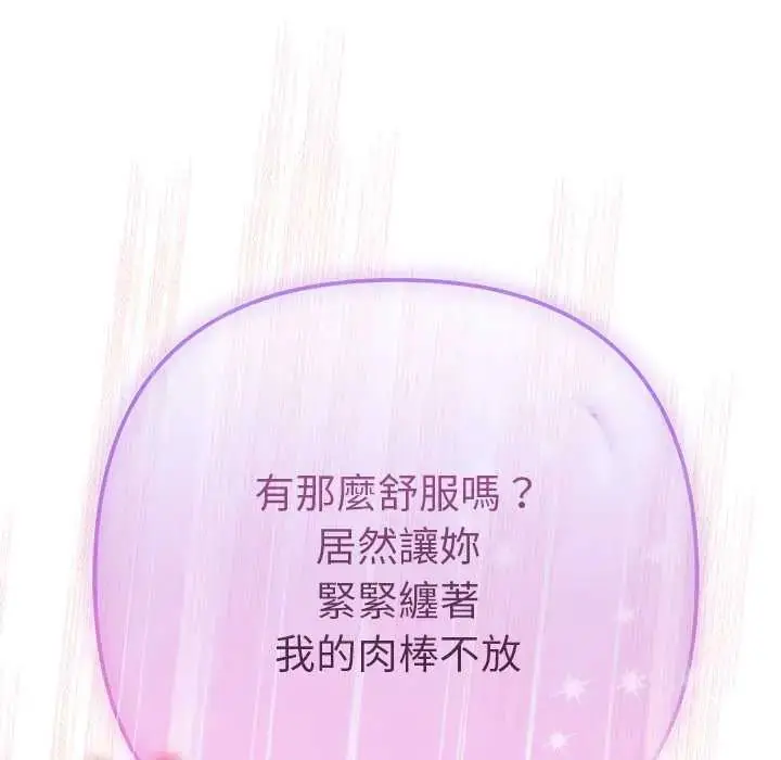 漫画《不只是朋友》第19话第49张图
