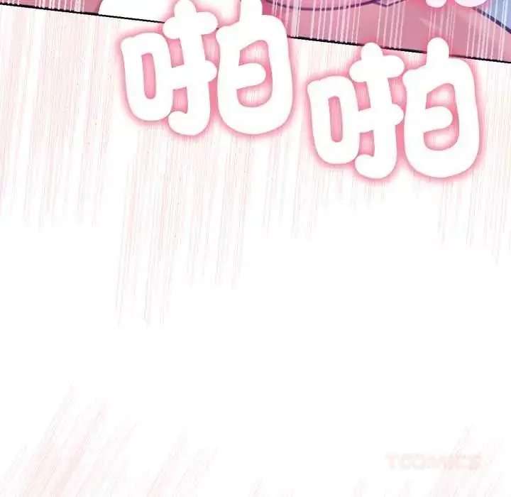 漫画《不只是朋友》第19话第52张图