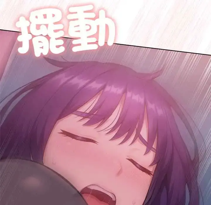 漫画《不只是朋友》第19话第53张图