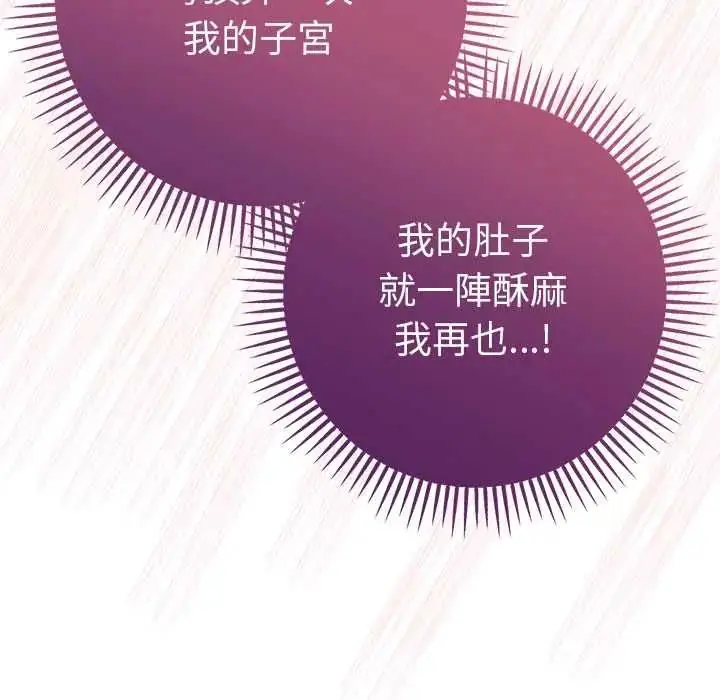 漫画《不只是朋友》第19话第55张图