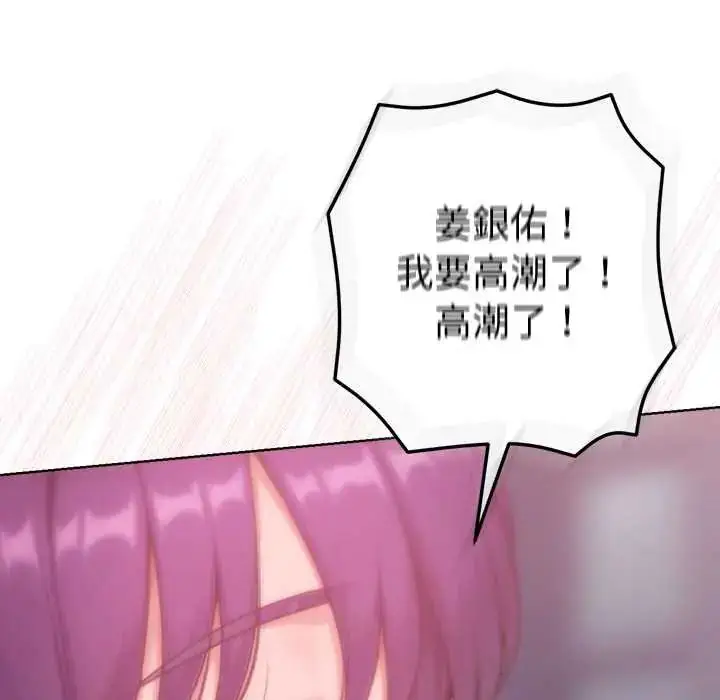 漫画《不只是朋友》第19话第58张图