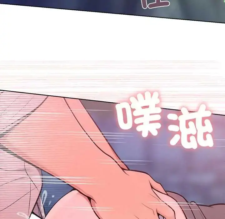 漫画《不只是朋友》第19话第6张图