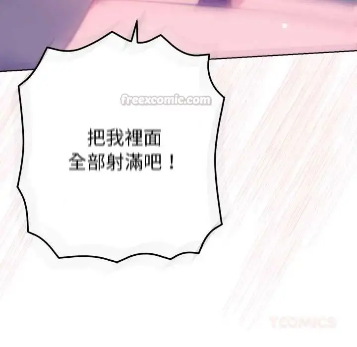漫画《不只是朋友》第19话第60张图