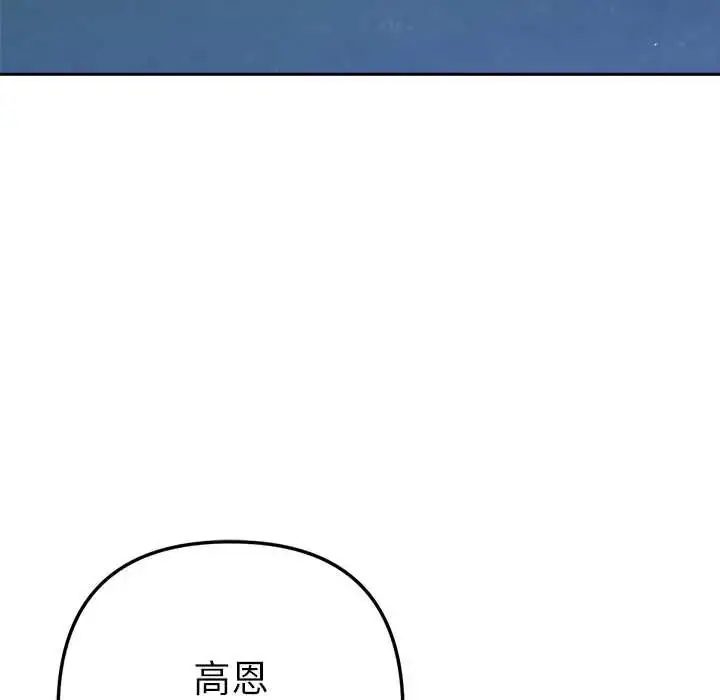 漫画《不只是朋友》第19话第70张图