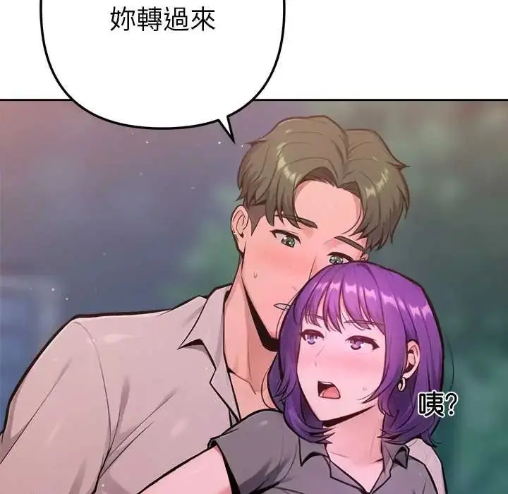 漫画《不只是朋友》第19话第71张图