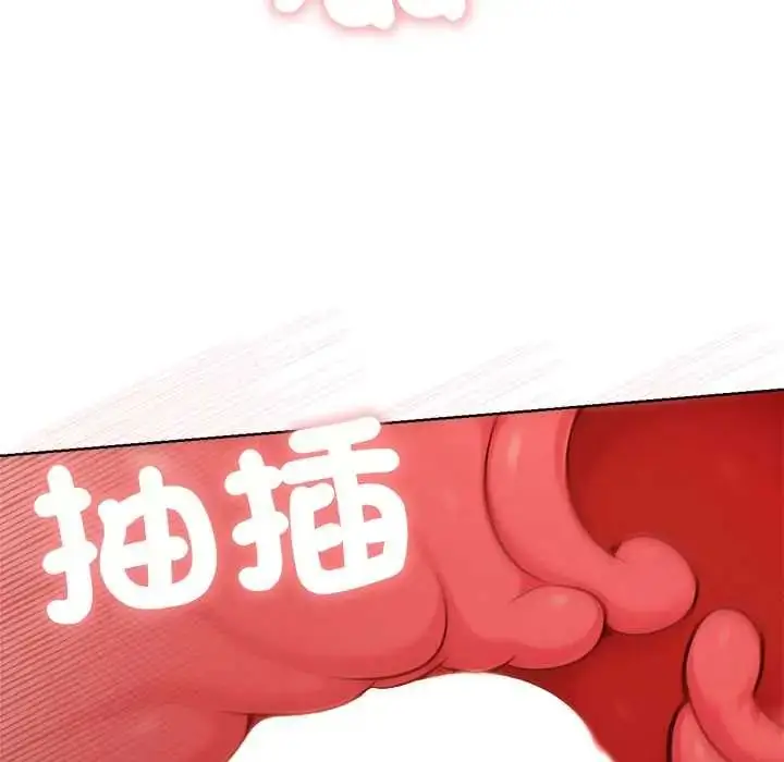 漫画《不只是朋友》第19话第8张图