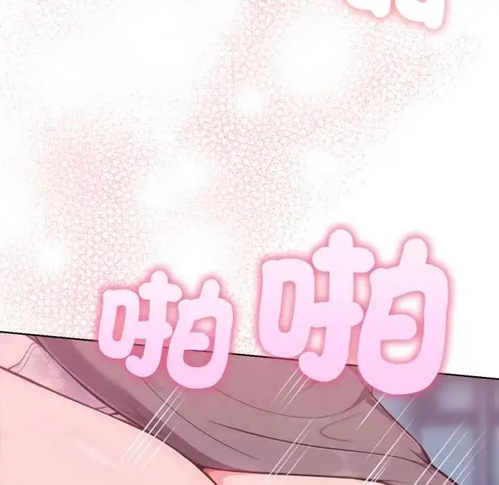 漫画《不只是朋友》第19话第98张图