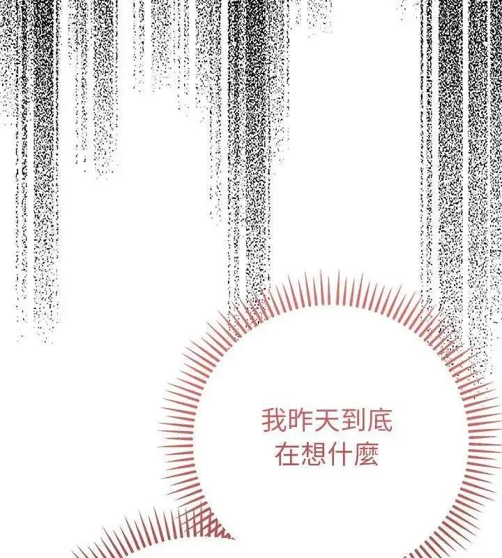 漫画《不只是朋友》第20话第10张图