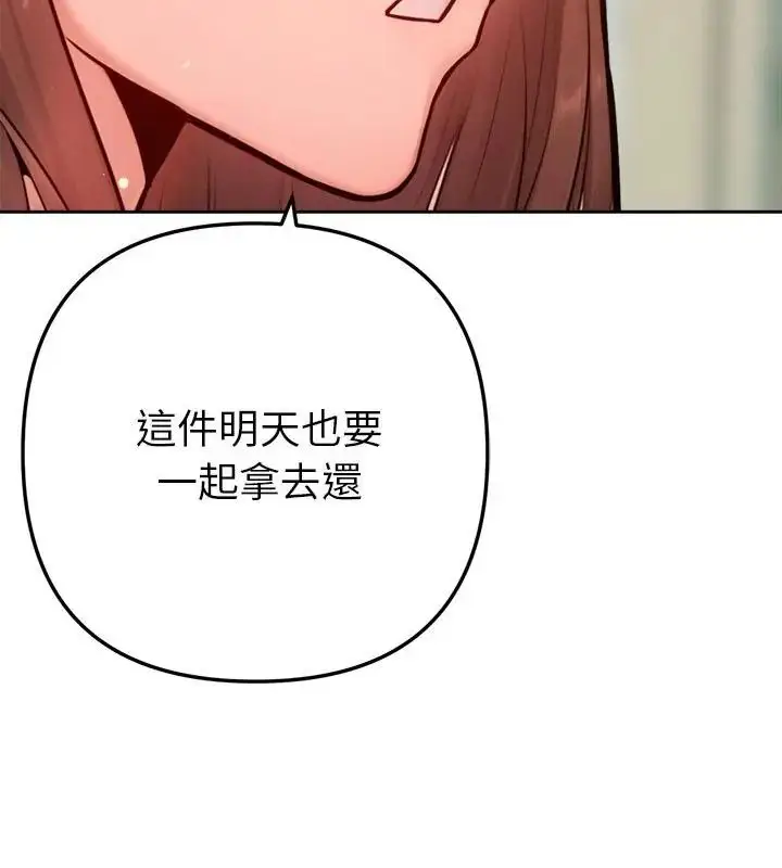 漫画《不只是朋友》第20话第100张图