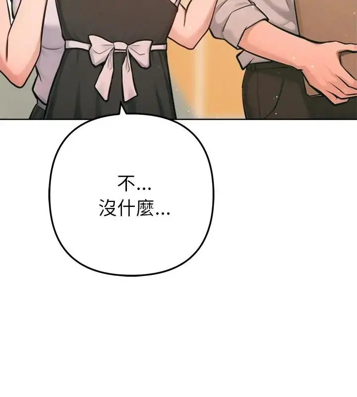 漫画《不只是朋友》第20话第103张图
