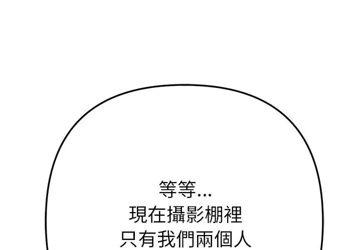 漫画《不只是朋友》第20话第104张图