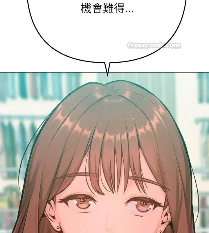 漫画《不只是朋友》第20话第105张图