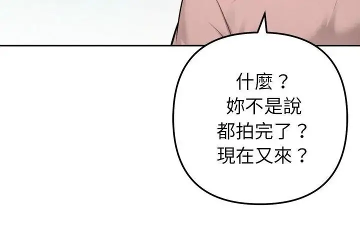 漫画《不只是朋友》第20话第113张图