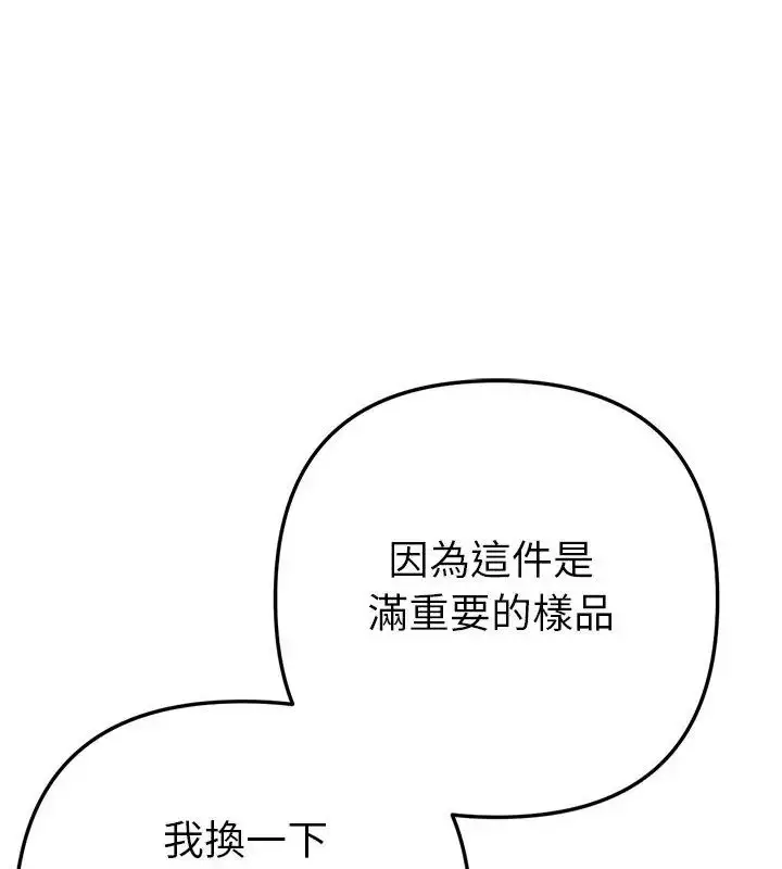 漫画《不只是朋友》第20话第114张图