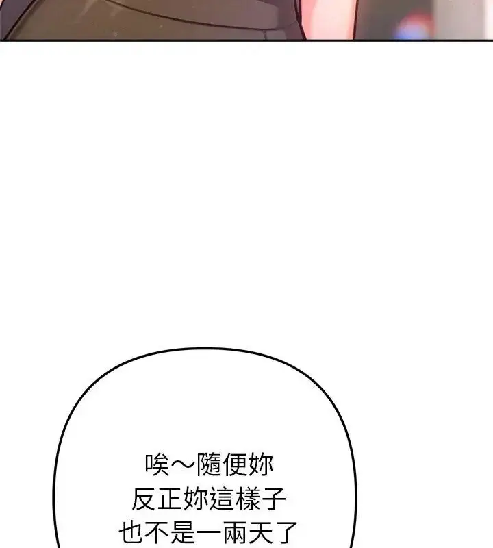 漫画《不只是朋友》第20话第117张图