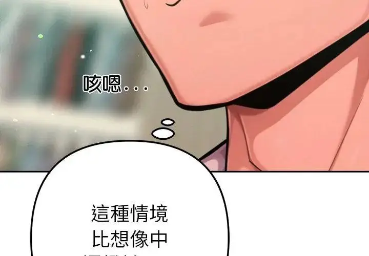 漫画《不只是朋友》第20话第125张图