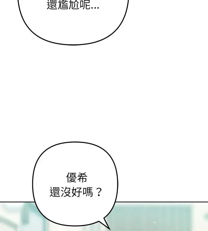 漫画《不只是朋友》第20话第126张图
