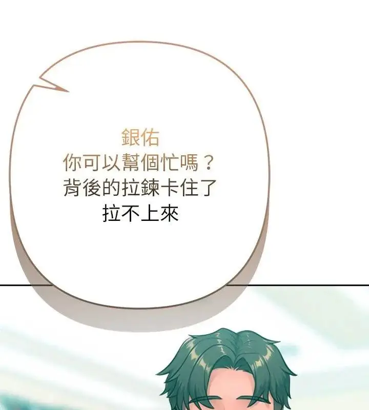漫画《不只是朋友》第20话第129张图