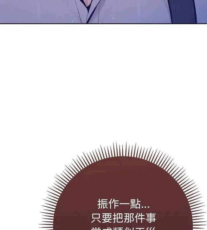 漫画《不只是朋友》第20话第13张图