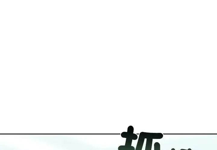 漫画《不只是朋友》第20话第131张图