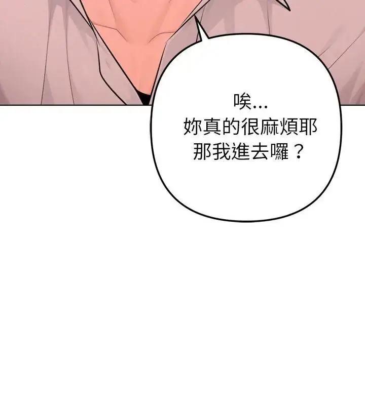 漫画《不只是朋友》第20话第133张图