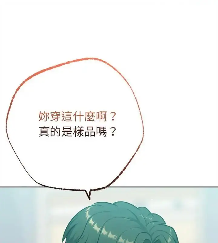漫画《不只是朋友》第20话第142张图