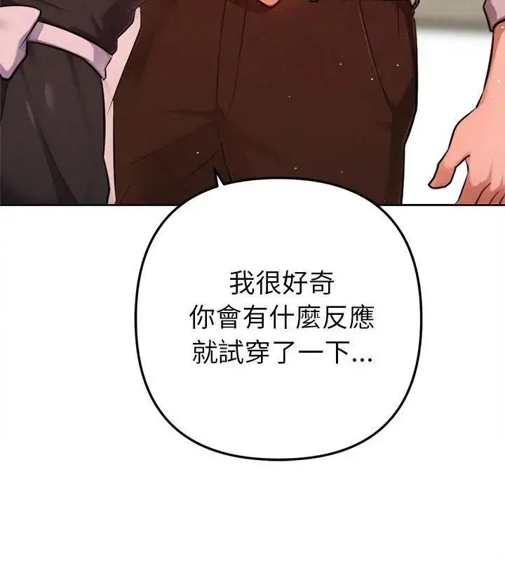 漫画《不只是朋友》第20话第147张图